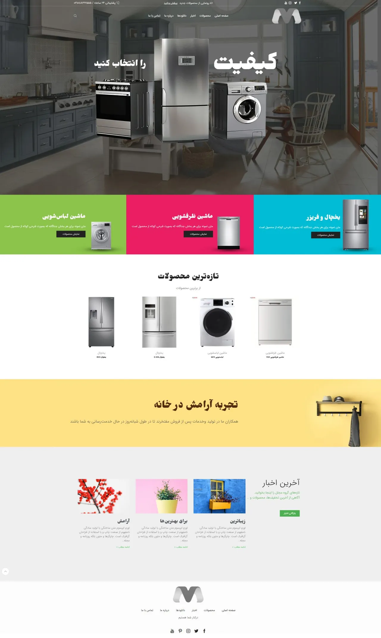 نمای بالای صفحه‌ی وب‌سایت گروه مجلل