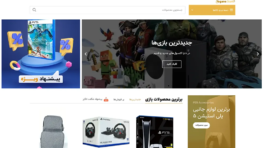طراحی سایت فروشگاه آنلاین بازی